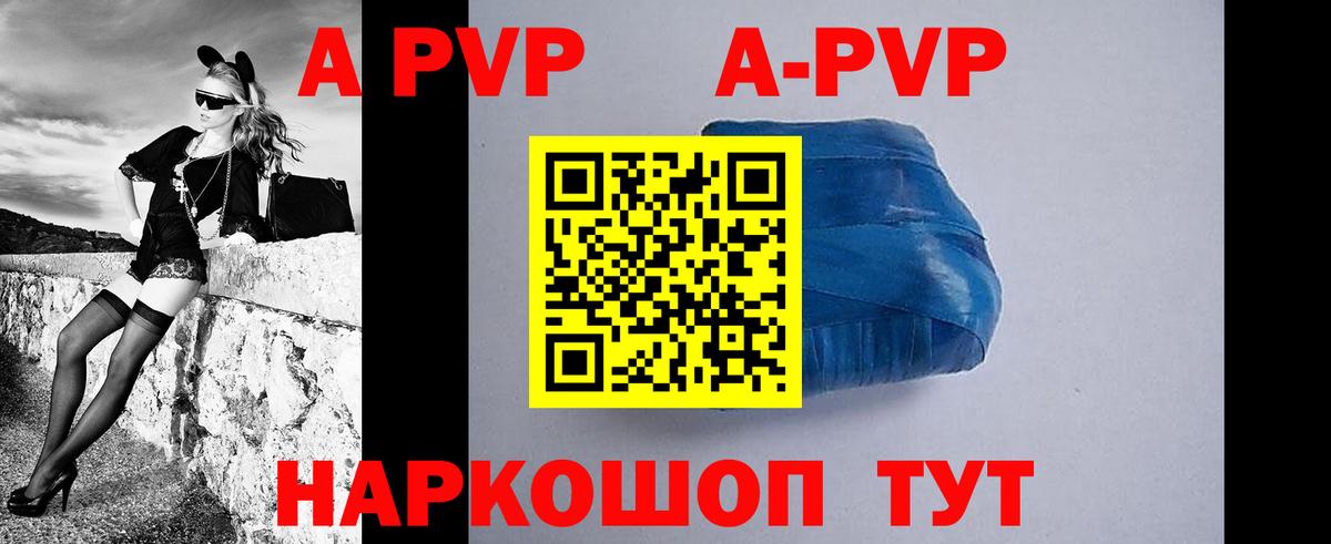 APVP СОЛЬ   Вход с VPN  Кокаин  ГАШ  Меф МЯУ МЯУ кристаллы  Чехов  Бошки Шишки  Метадон 
