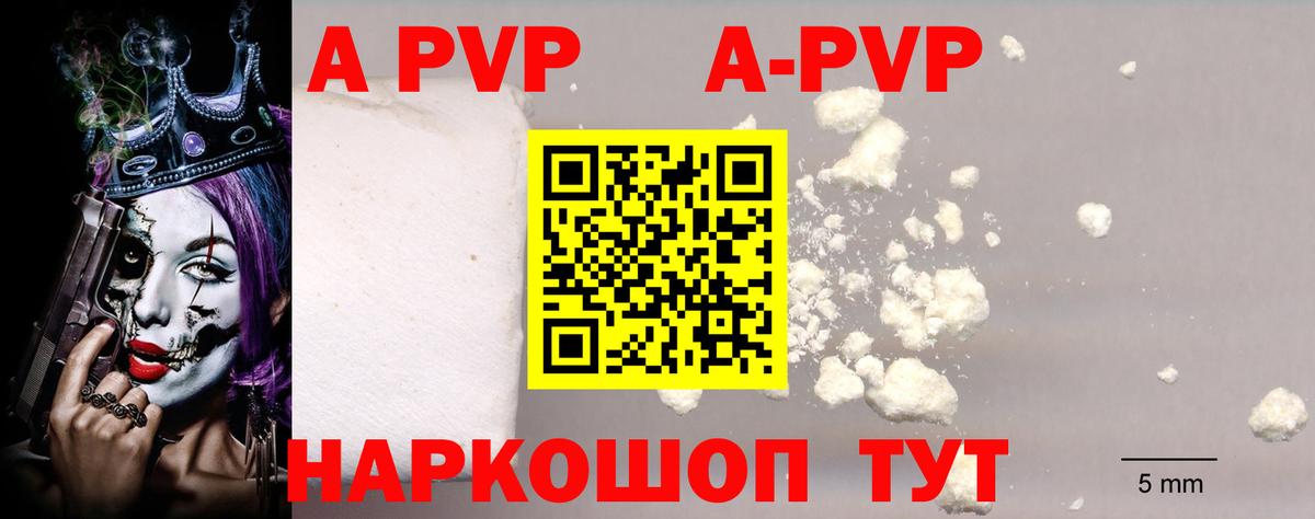 Alpha-PVP  Alfa_PVP VHQ  Чехов  Вход с VPN  Alfa_PVP крисы CK  APVP VHQ 