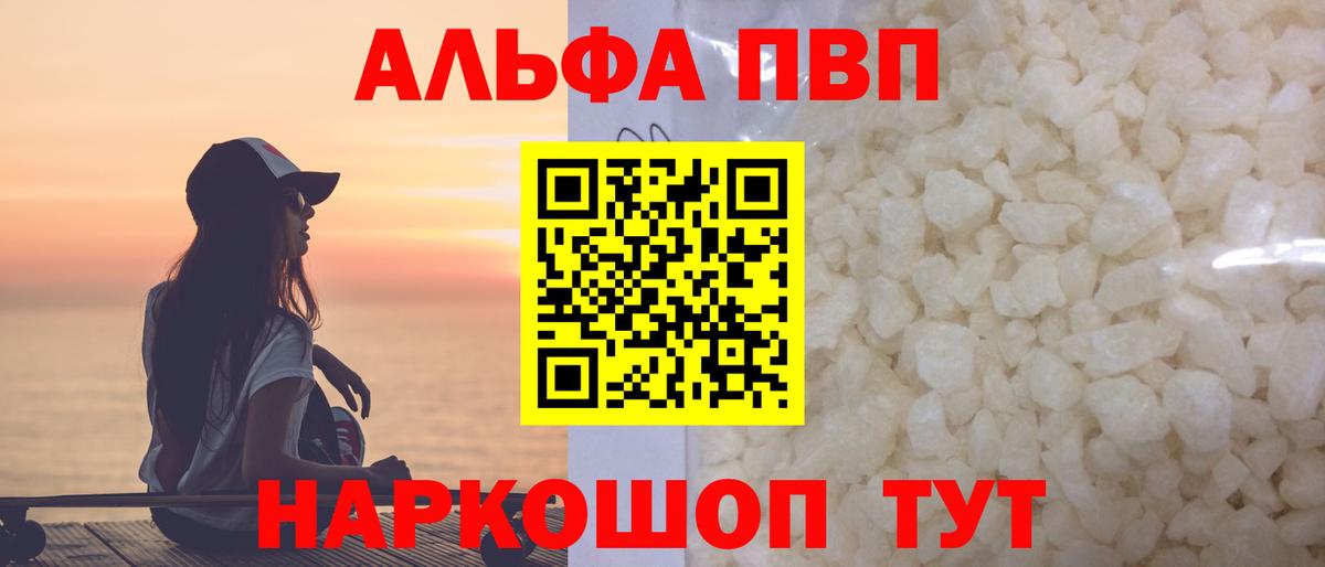 A-PVP крисы CK Чехов