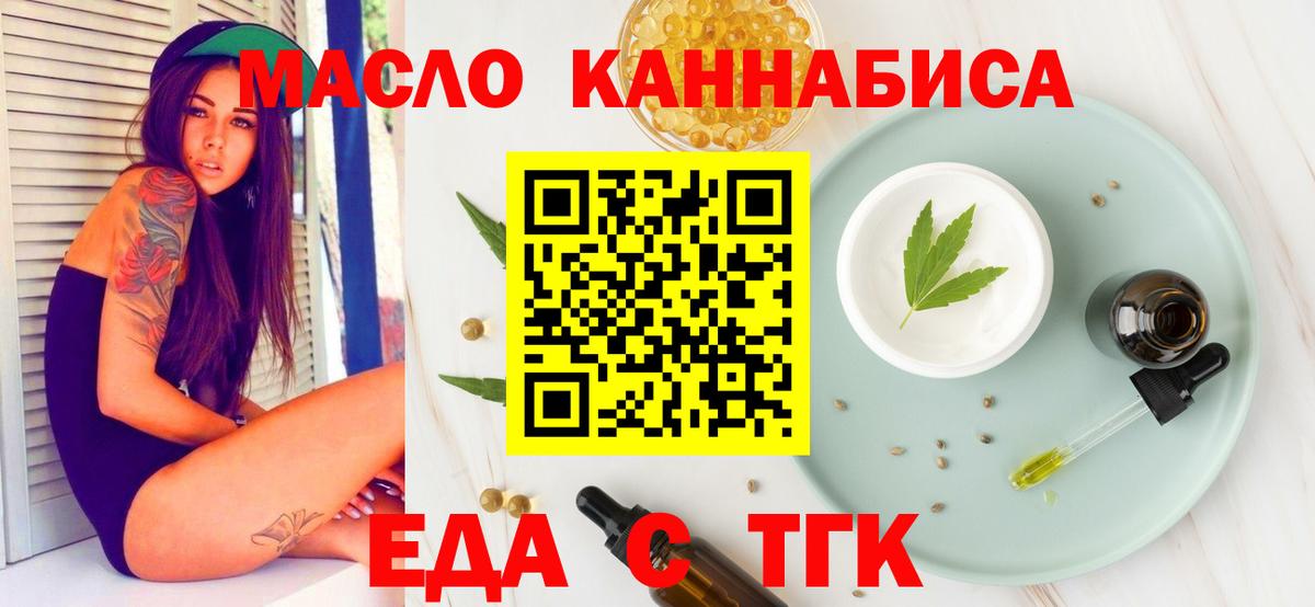 Чехов  Cannafood марихуана  Вход с VPN 