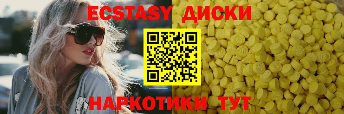 ЭКСТАЗИ Дубай    зеркало  Чехов  Вход с VPN  ЭКСТАЗИ круглые  Ecstasy 