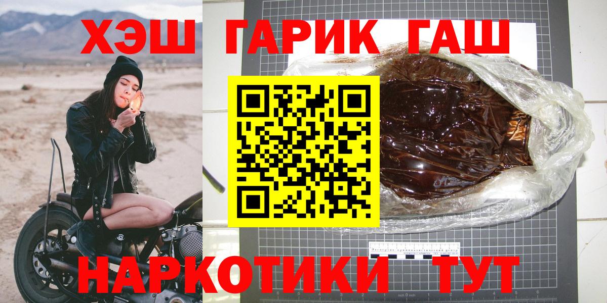 ГАШ гашик Чехов