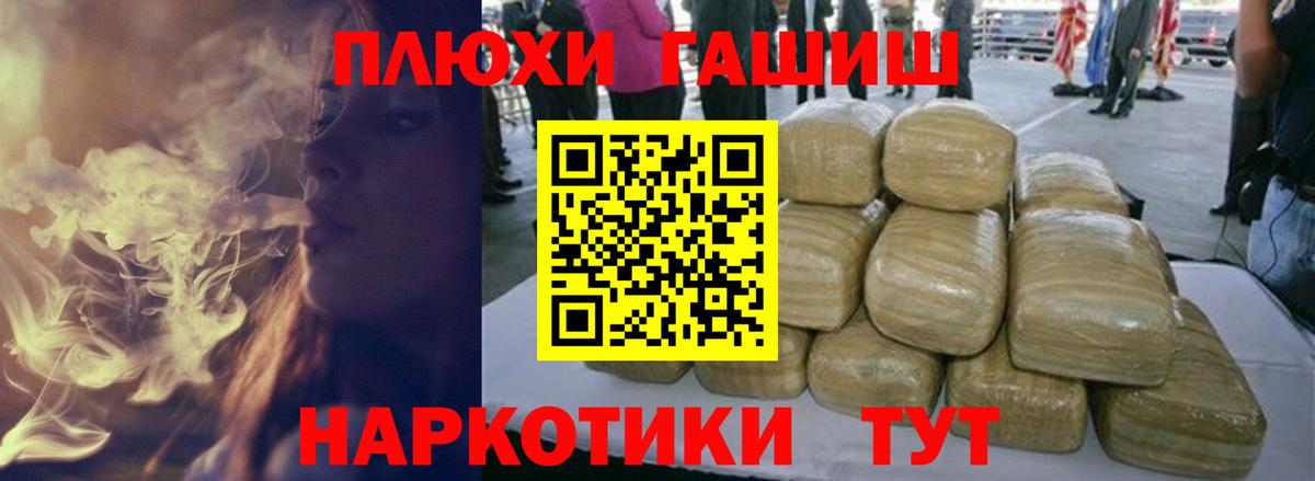 ГАШ 40% ТГК  ГАШ Ice-O-Lator  Гашиш  Вход с VPN  Чехов 