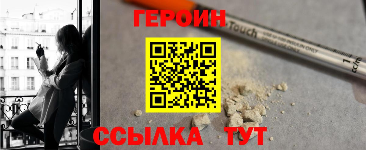 Героин герыч Чехов