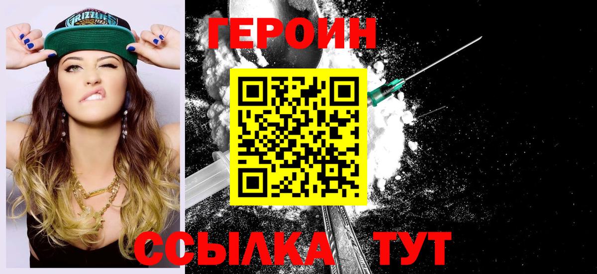 ГЕРОИН  Вход с VPN  Чехов  ГЕРОИН Афган 