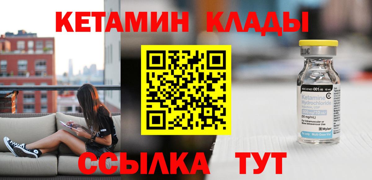 Кетамин VHQ  Вход с VPN  Кетамин ketamine  darknet официальный сайт  Чехов 