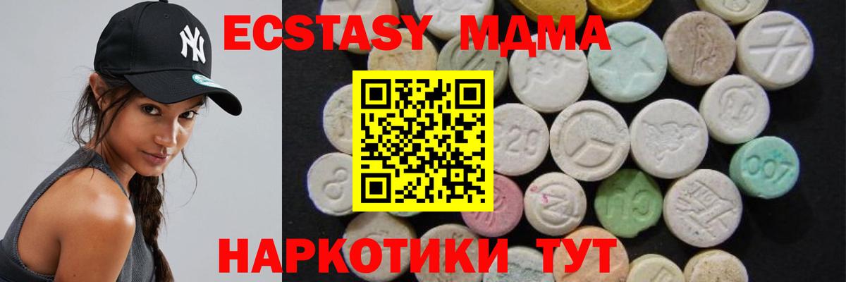 МДМА молли  Вход с VPN  MDMA VHQ  Чехов 