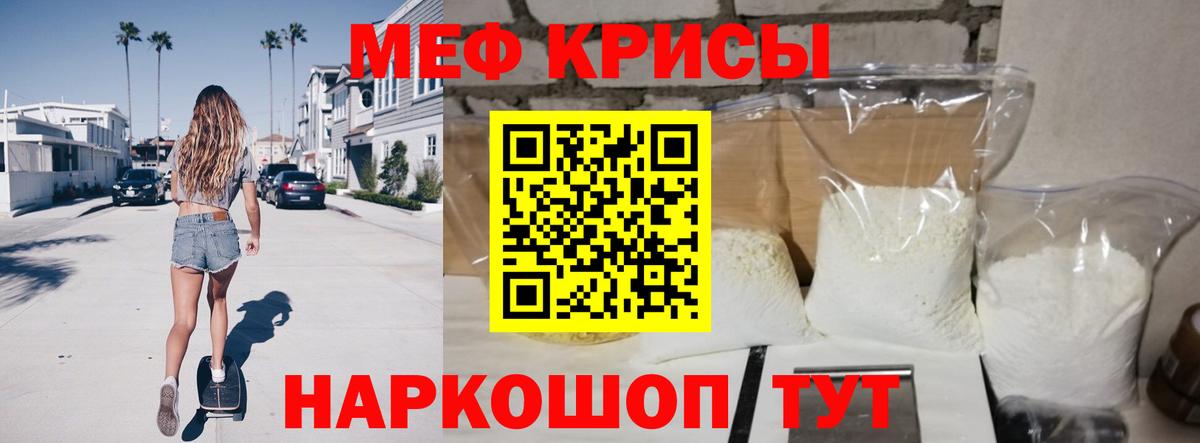 Меф mephedrone  Мефедрон VHQ  Чехов  Вход с VPN 