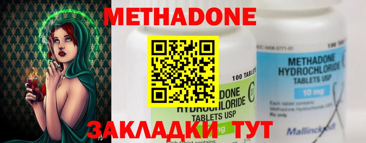 Метадон мёд  Метадон белоснежный  hydra зеркало  Вход с VPN  Чехов 