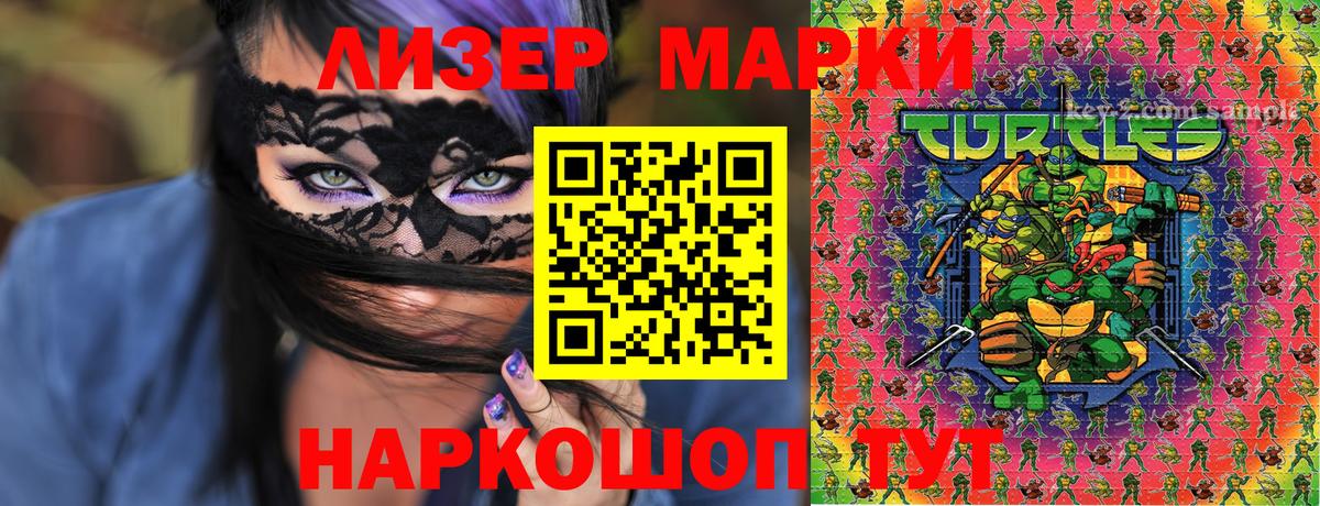 Наркотические марки 1,5мг Чехов