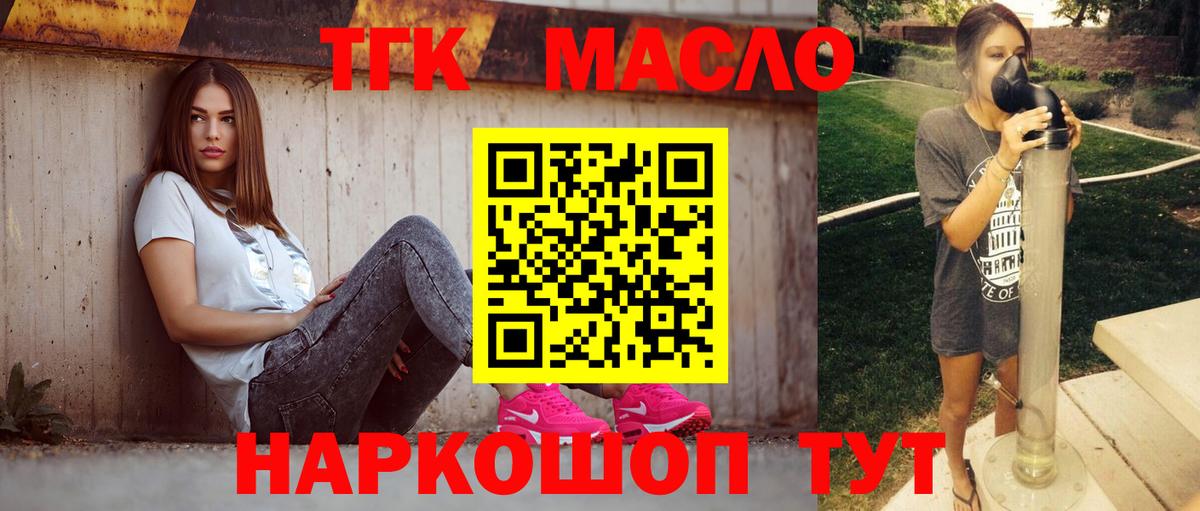 Чехов  закладка  Вход с VPN  ТГК жижа 